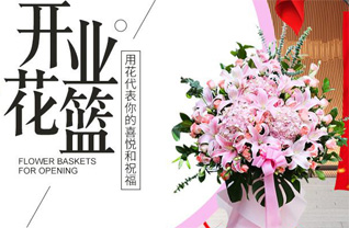 广东深圳市南山区粤海街道后海社区花篮配送